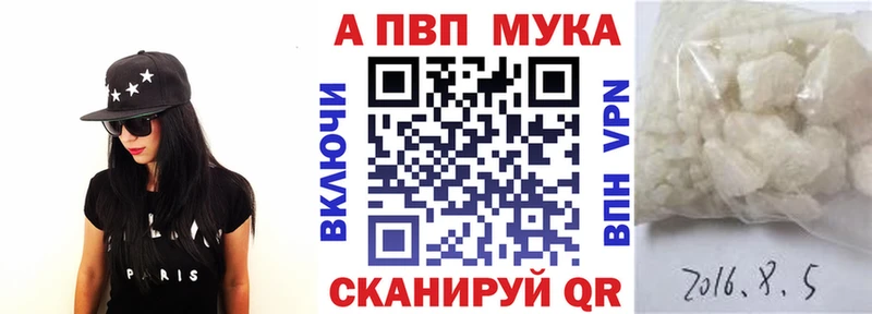 Alpha PVP Соль  Железногорск 