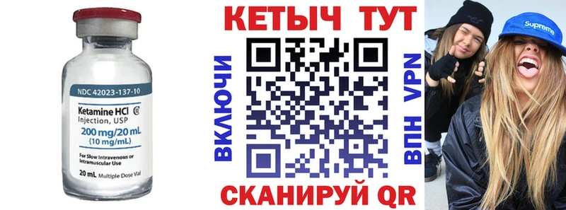 Кетамин VHQ  купить   Железногорск 