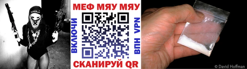 МЕФ мяу мяу  Железногорск 